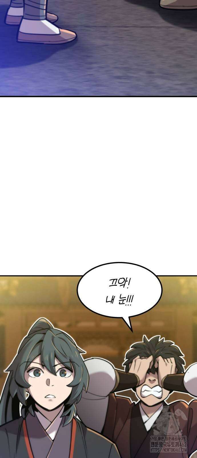 사부님들이 구독 중 10화 122