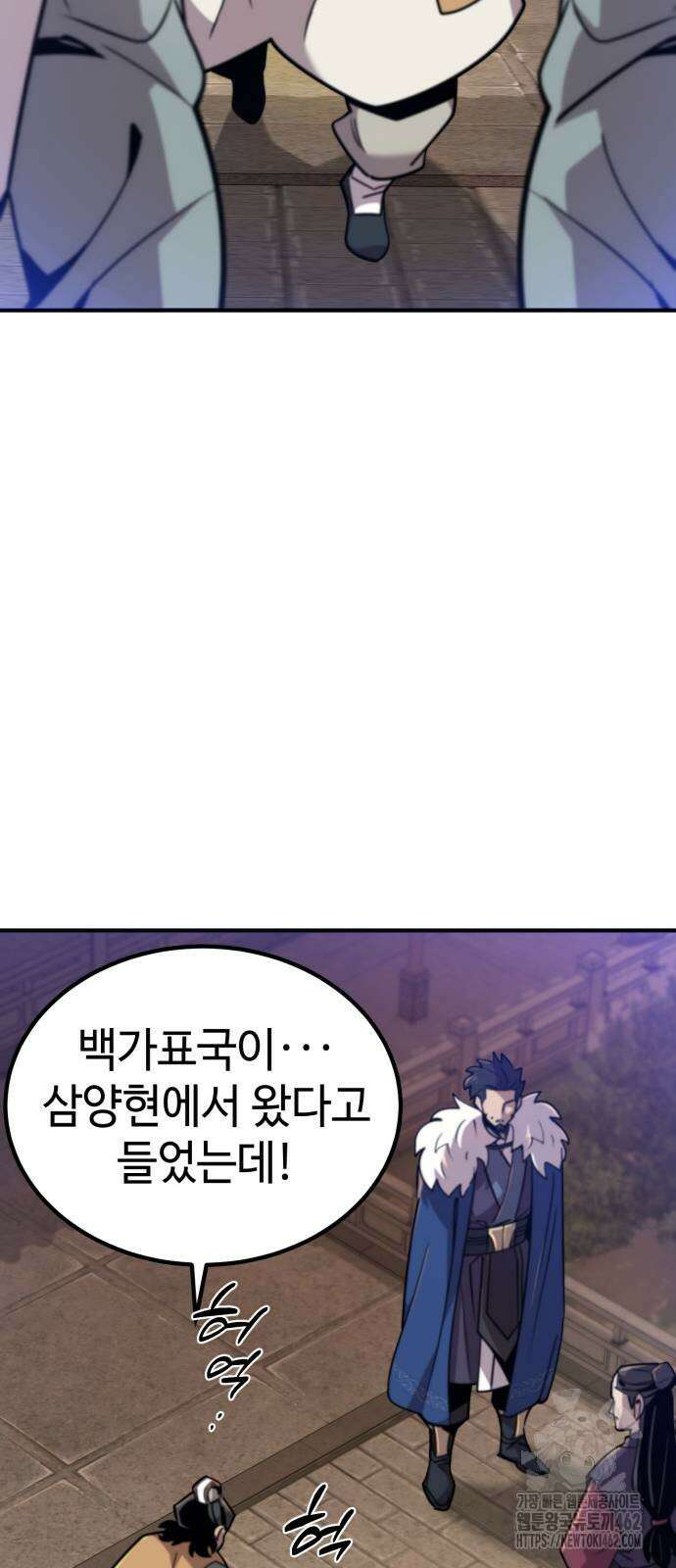 사부님들이 구독 중 10화 125