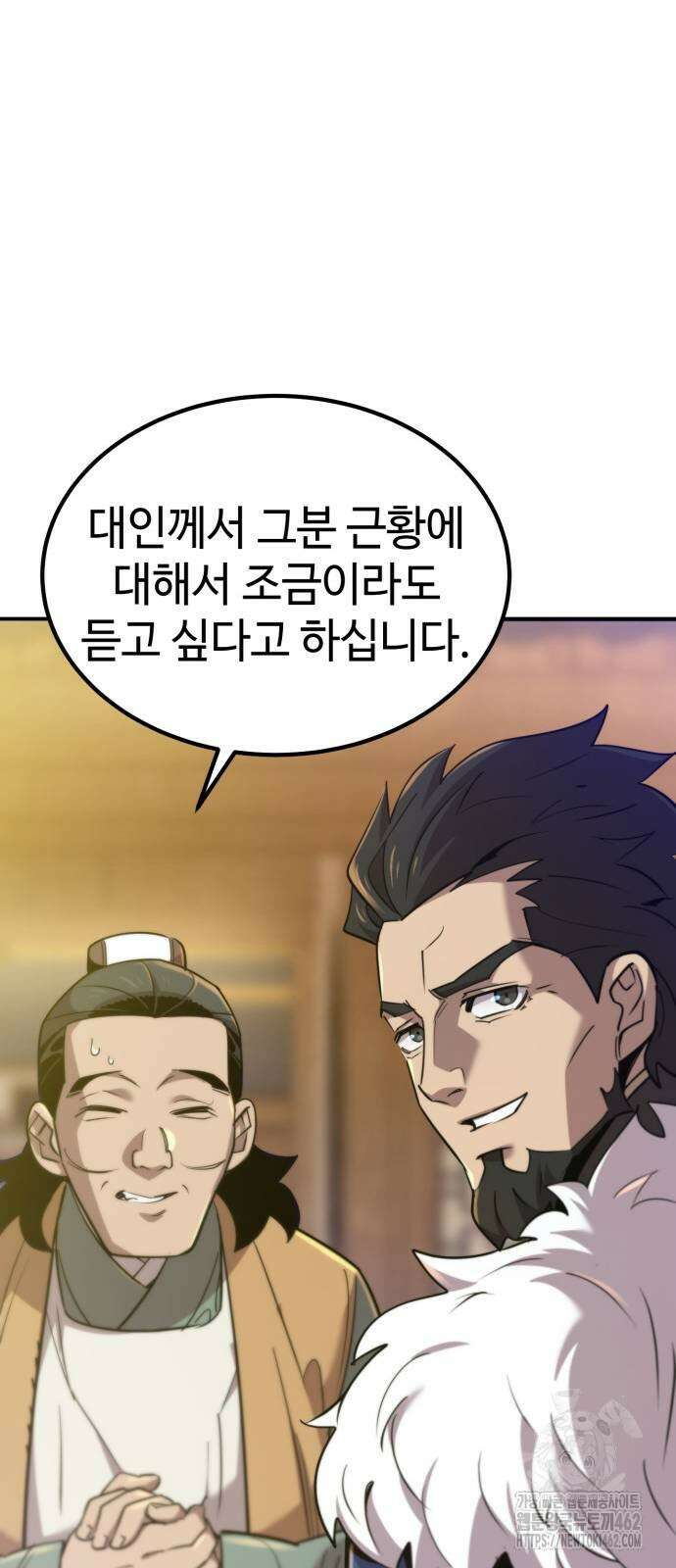 사부님들이 구독 중 10화 128