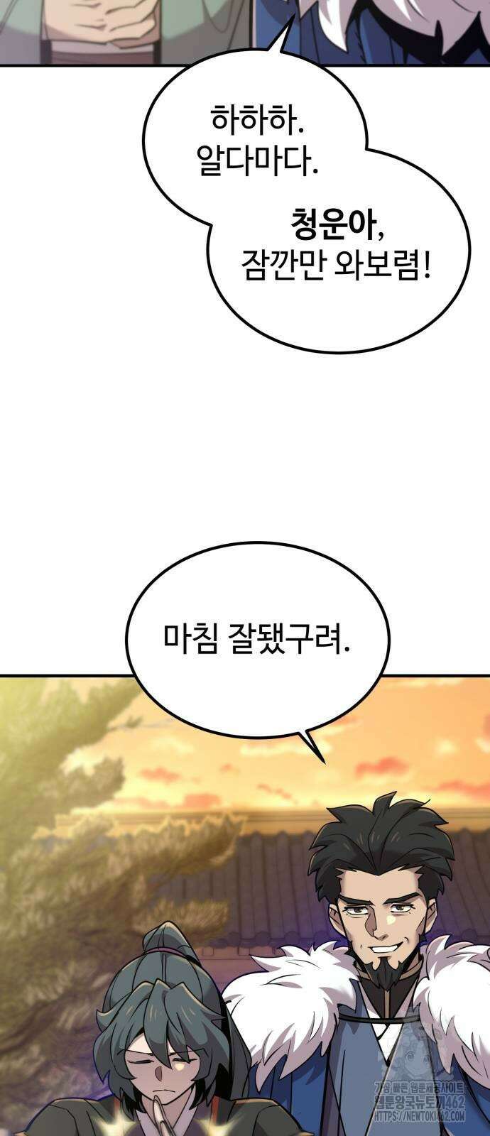 사부님들이 구독 중 10화 129