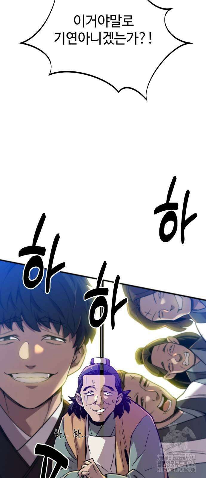 사부님들이 구독 중 10화 135