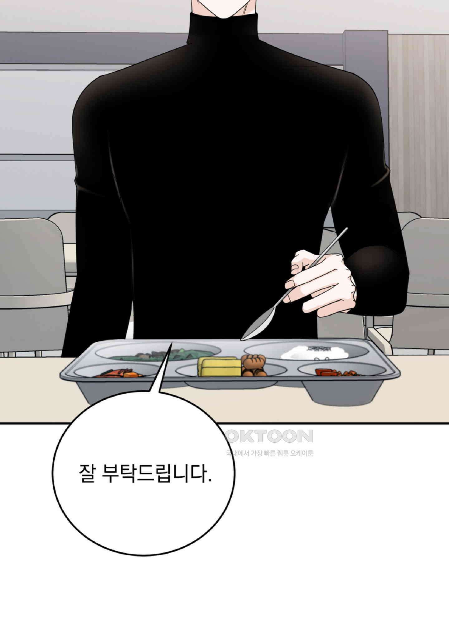 반했어요, 대리님 6화 2
