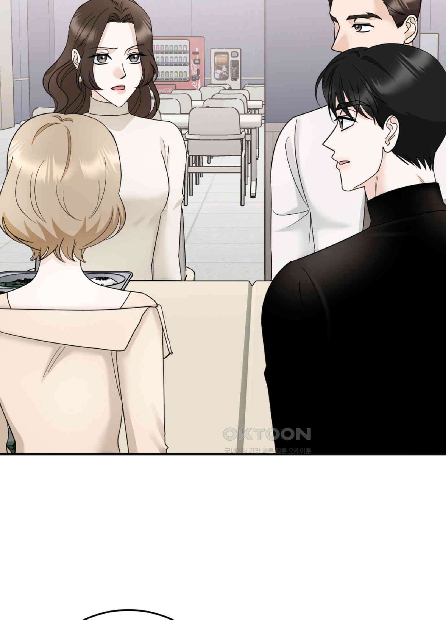 반했어요, 대리님 6화 15