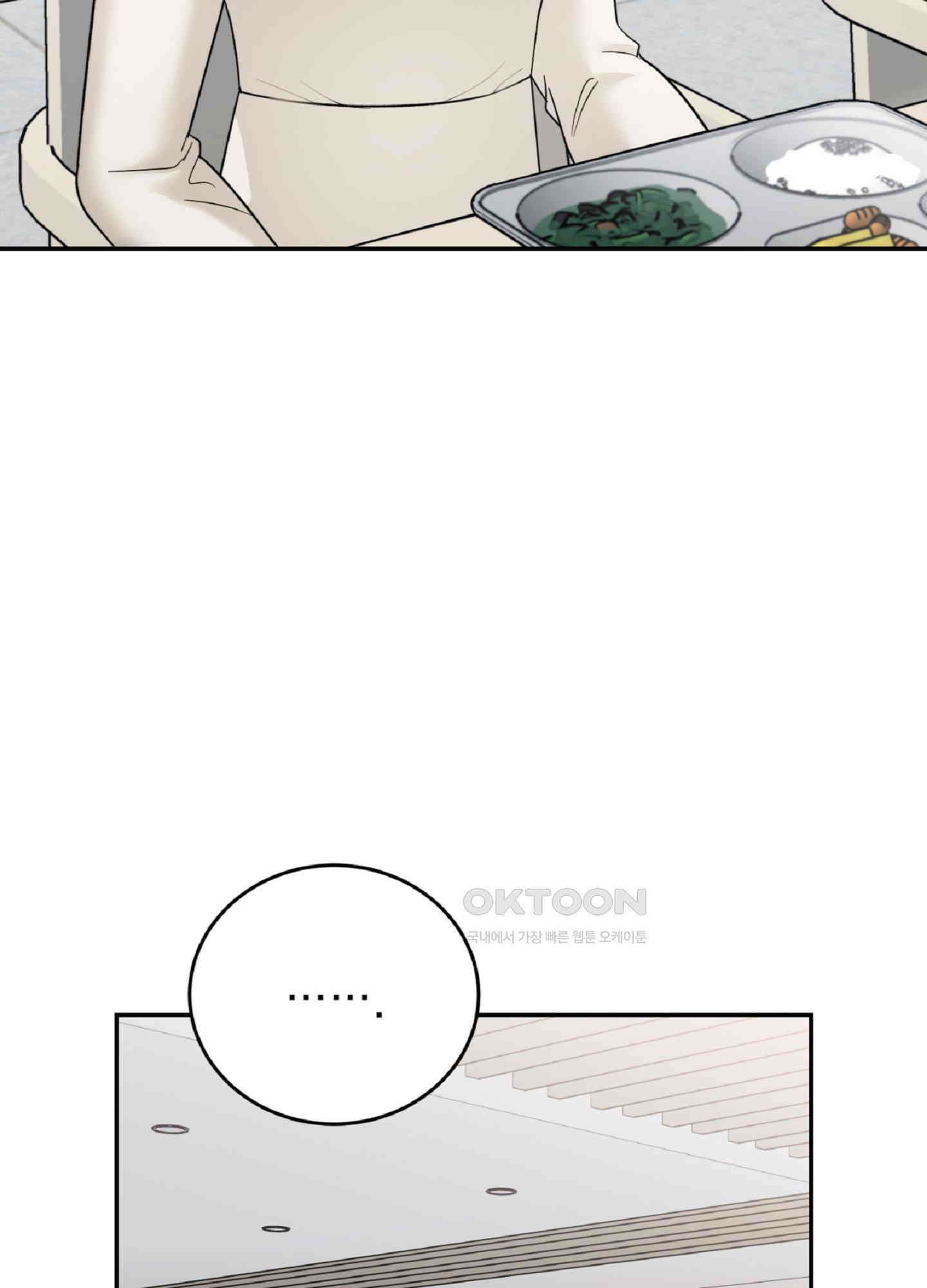 반했어요, 대리님 6화 19