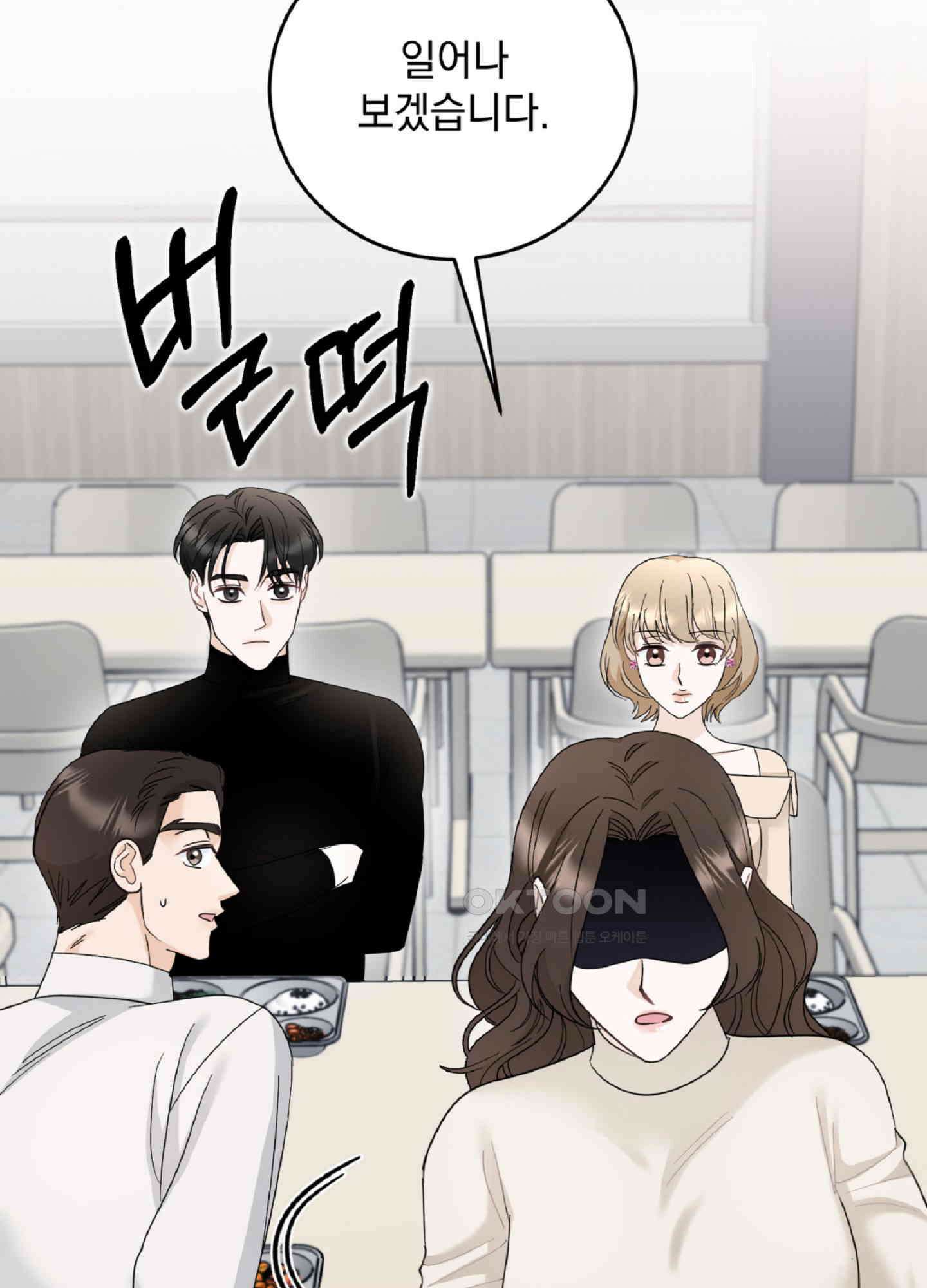 반했어요, 대리님 6화 30