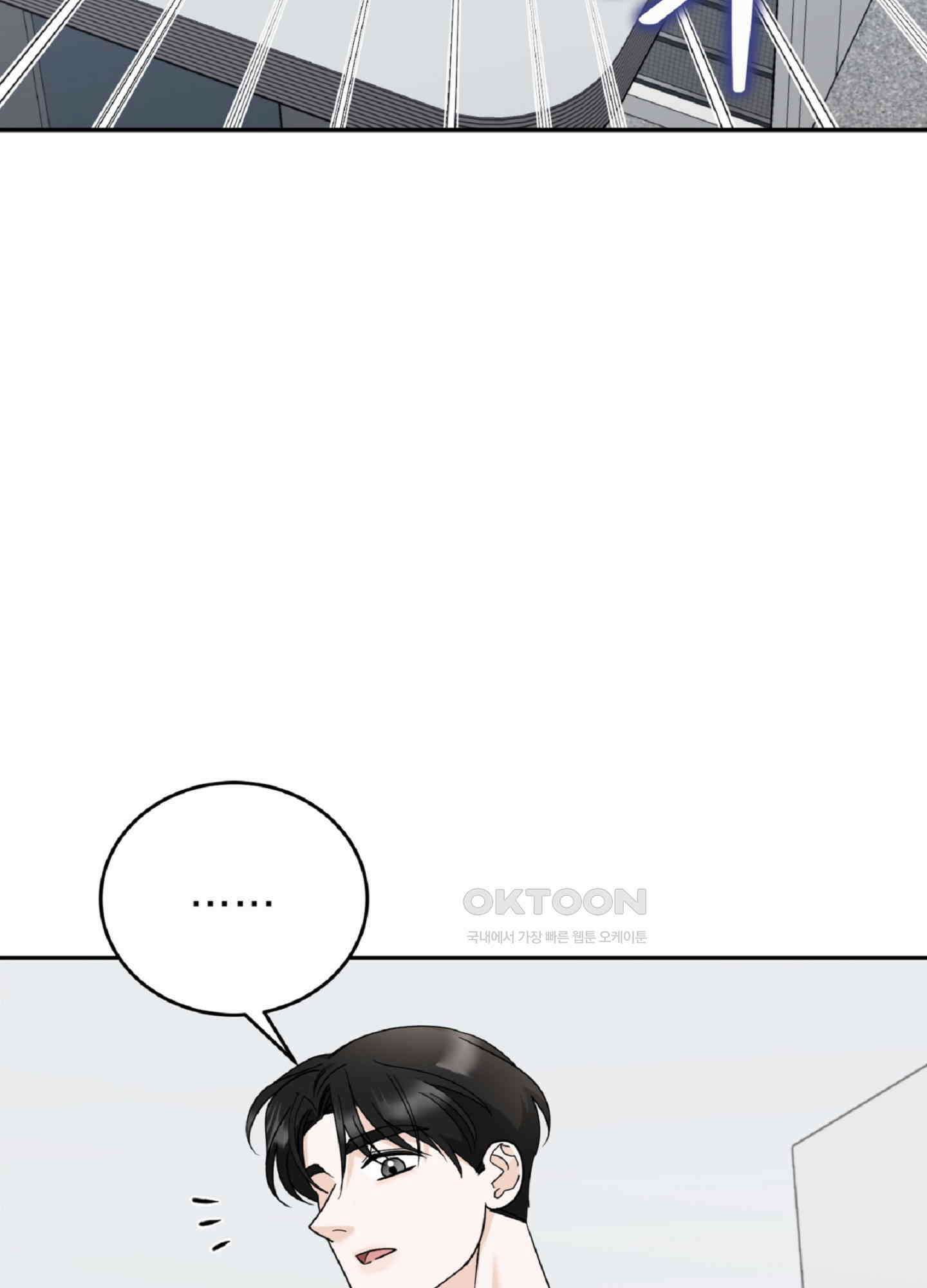 반했어요, 대리님 6화 70