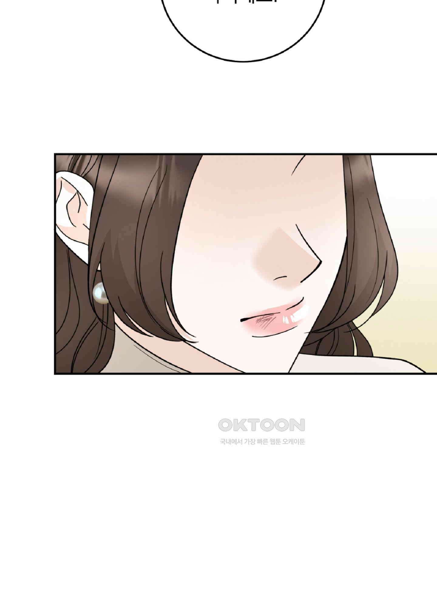 반했어요, 대리님 6화 73