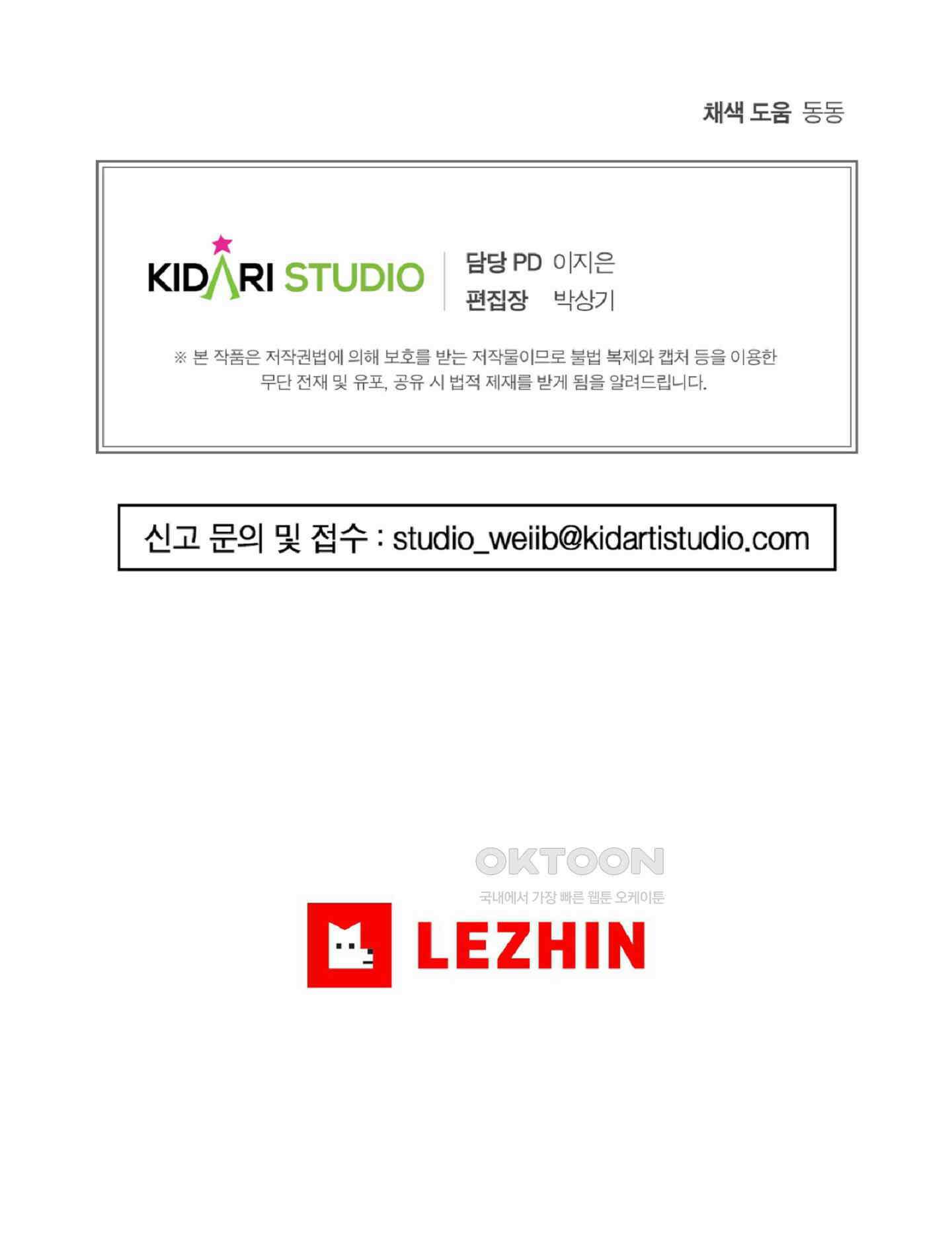 반했어요, 대리님 6화 93