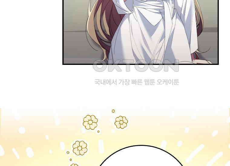 어쩌다 구원했지만, 책임은 안 집니다 6화 22