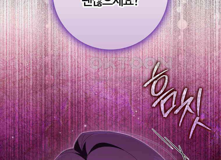 어쩌다 구원했지만, 책임은 안 집니다 11화 2