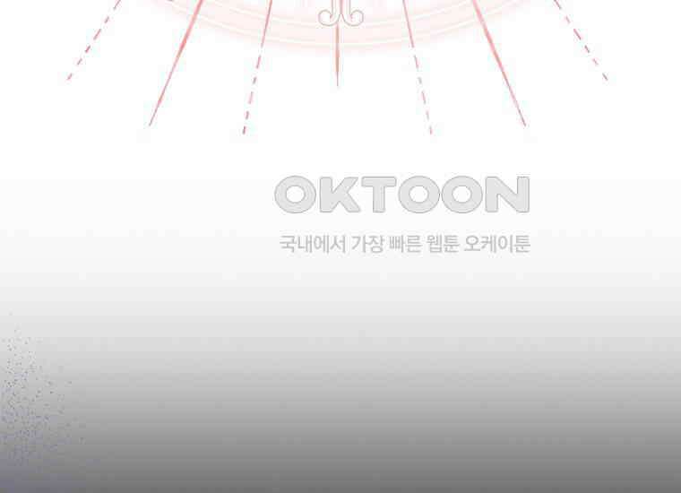 어쩌다 구원했지만, 책임은 안 집니다 11화 20