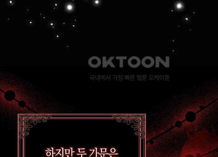 어쩌다 구원했지만, 책임은 안 집니다 11화 29