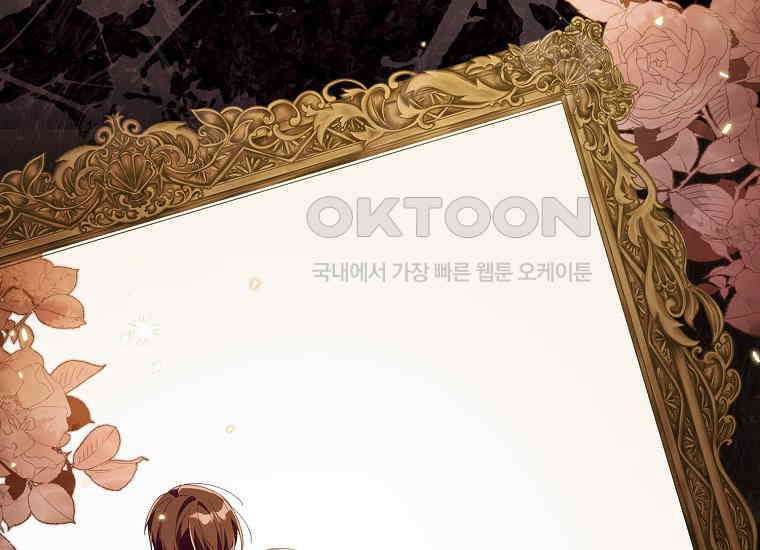 어쩌다 구원했지만, 책임은 안 집니다 11화 40