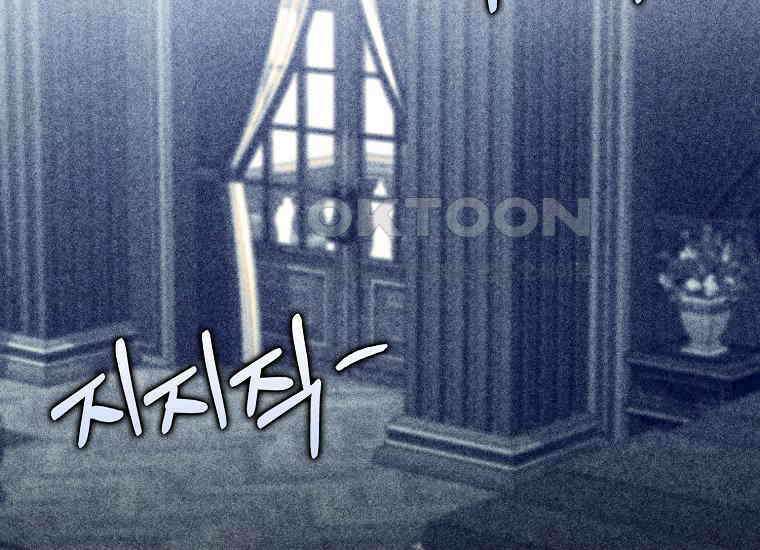 어쩌다 구원했지만, 책임은 안 집니다 15화 17