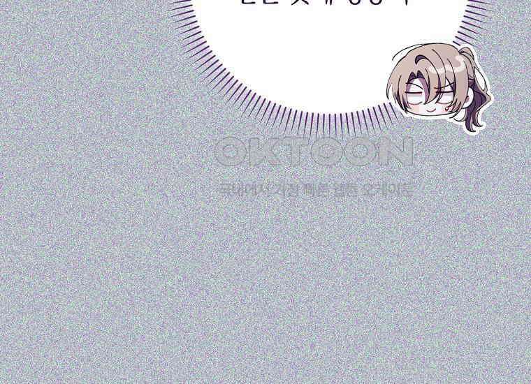 어쩌다 구원했지만, 책임은 안 집니다 15화 19