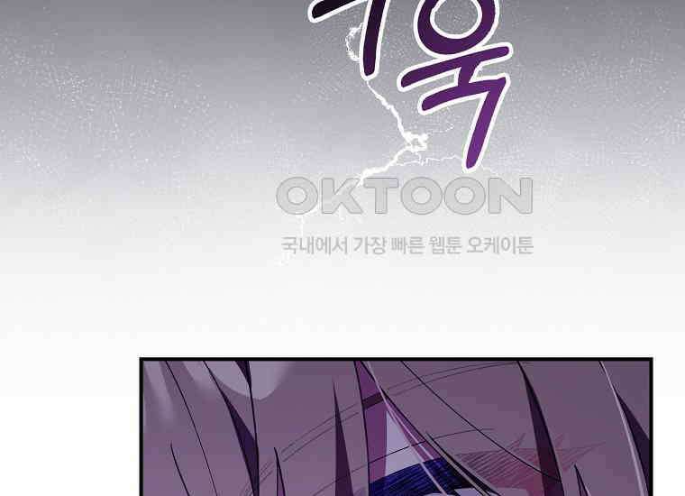 어쩌다 구원했지만, 책임은 안 집니다 15화 45