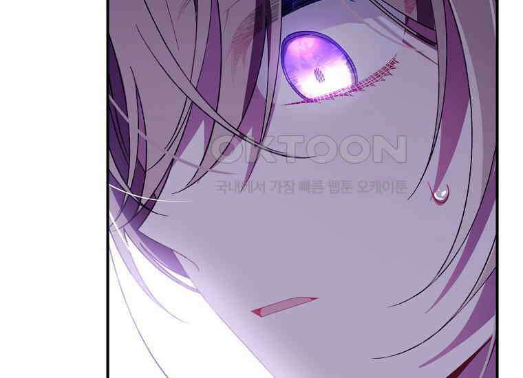 어쩌다 구원했지만, 책임은 안 집니다 15화 46