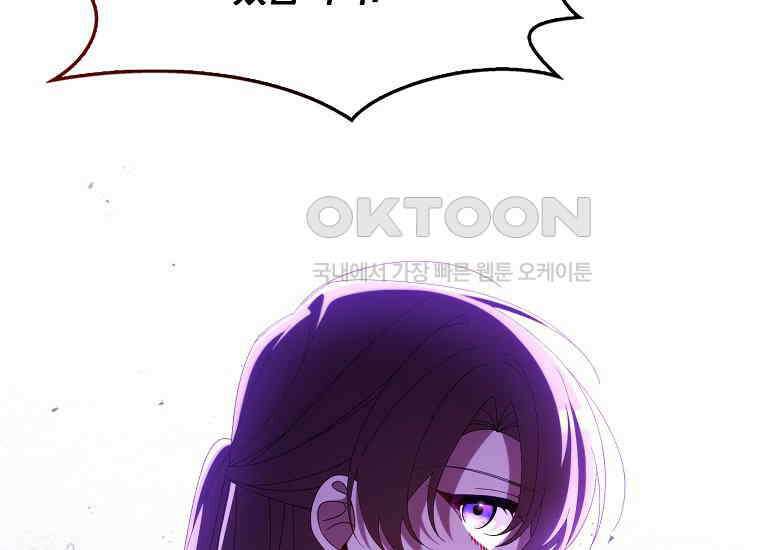 어쩌다 구원했지만, 책임은 안 집니다 20화 7