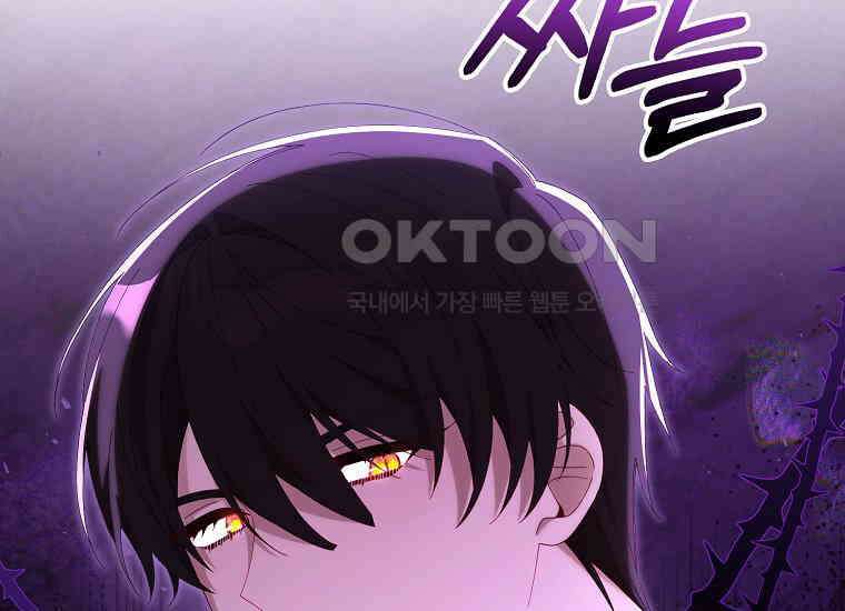 어쩌다 구원했지만, 책임은 안 집니다 20화 19