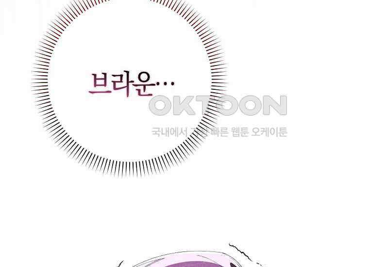 어쩌다 구원했지만, 책임은 안 집니다 20화 32