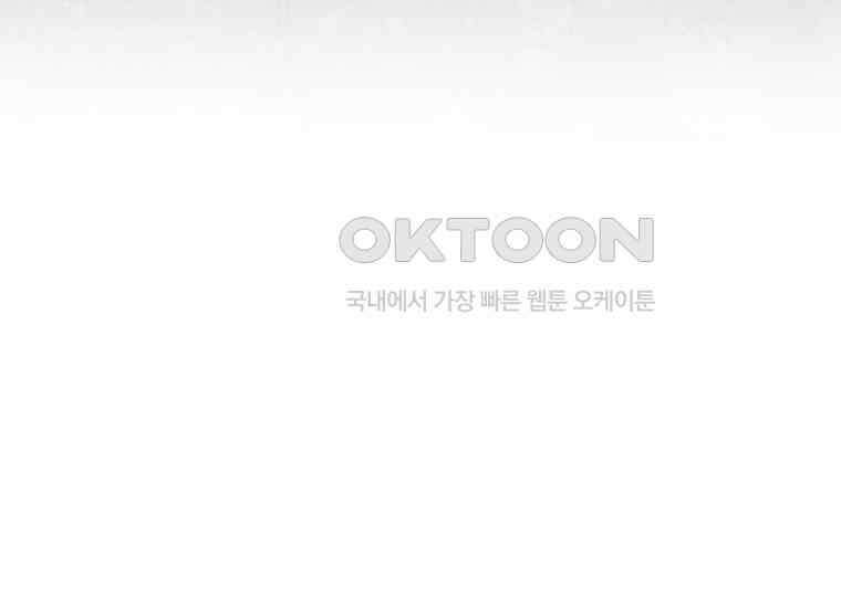 어쩌다 구원했지만, 책임은 안 집니다 20화 37