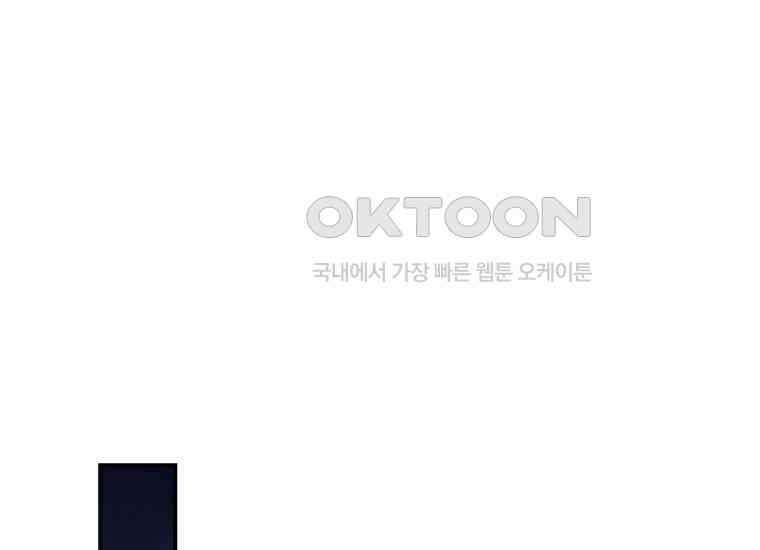 어쩌다 구원했지만, 책임은 안 집니다 20화 39