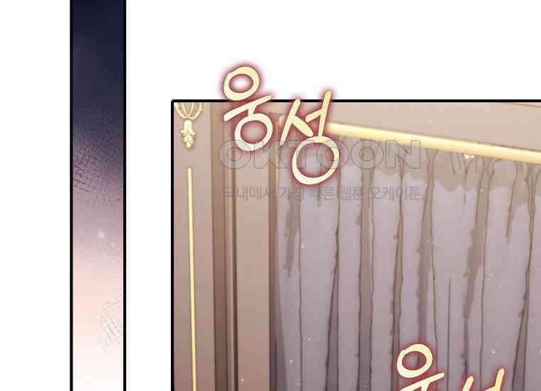 어쩌다 구원했지만, 책임은 안 집니다 20화 40