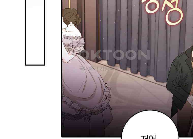 어쩌다 구원했지만, 책임은 안 집니다 20화 41