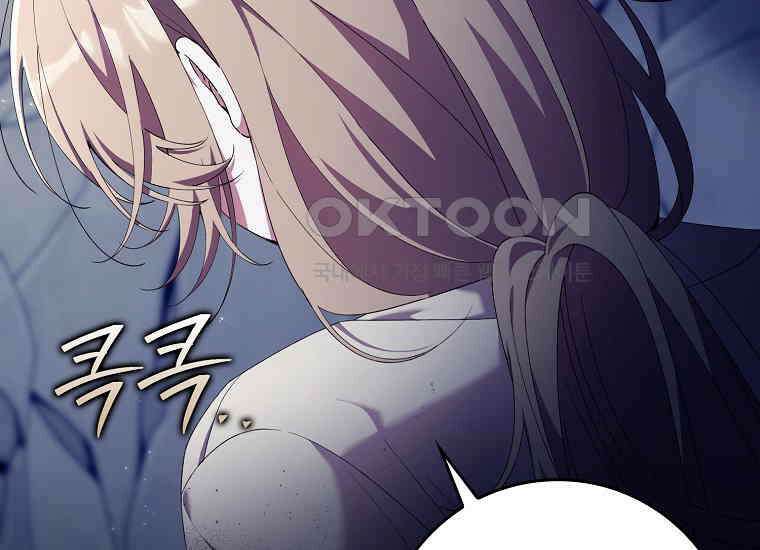 어쩌다 구원했지만, 책임은 안 집니다 24화 23
