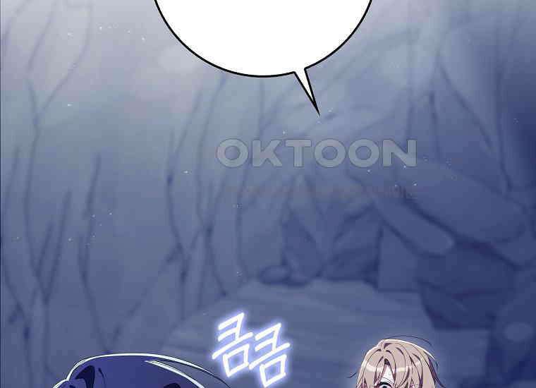 어쩌다 구원했지만, 책임은 안 집니다 24화 38