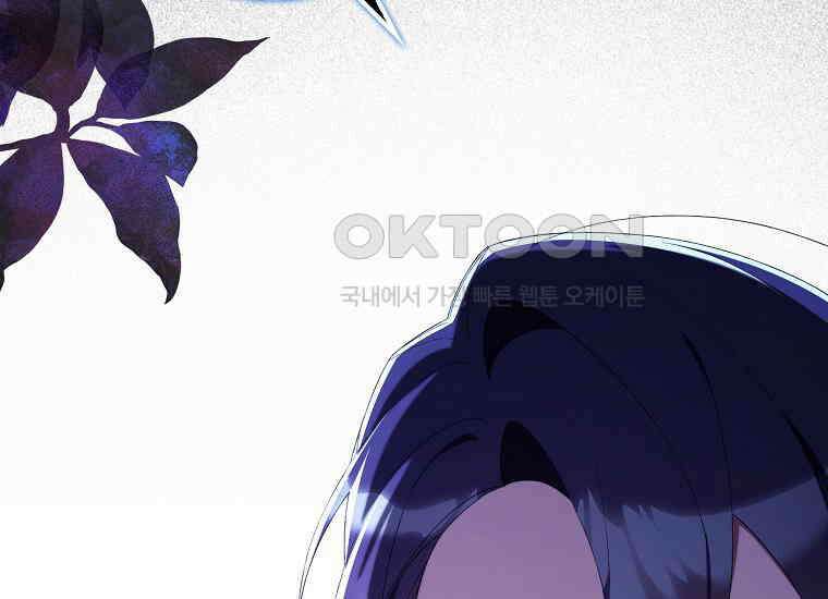 어쩌다 구원했지만, 책임은 안 집니다 24화 50