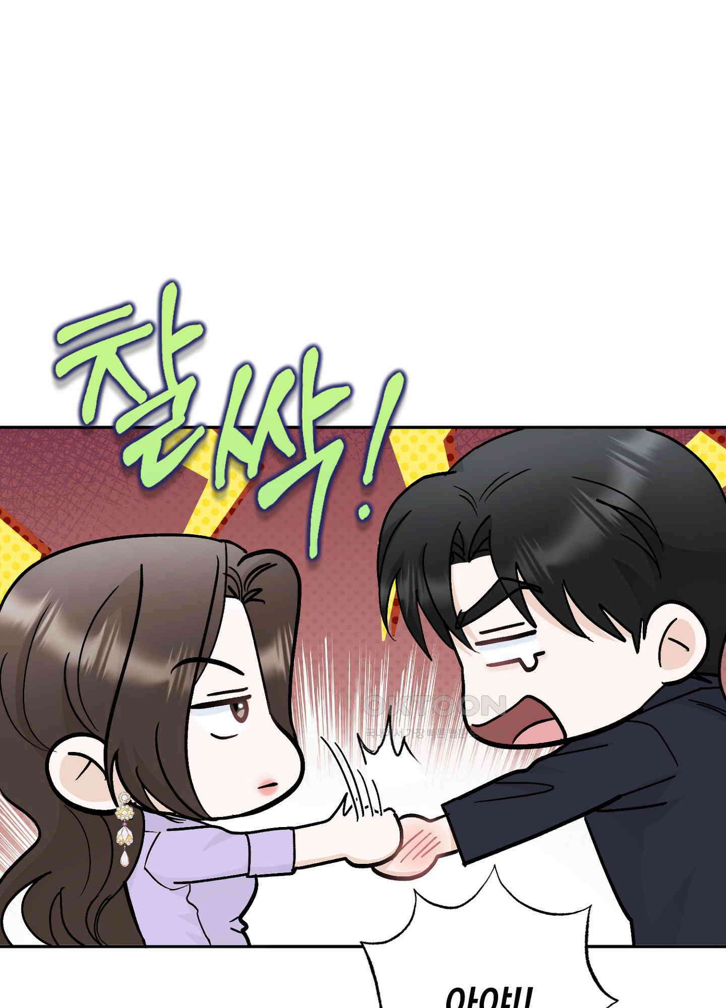 반했어요, 대리님 39화 6
