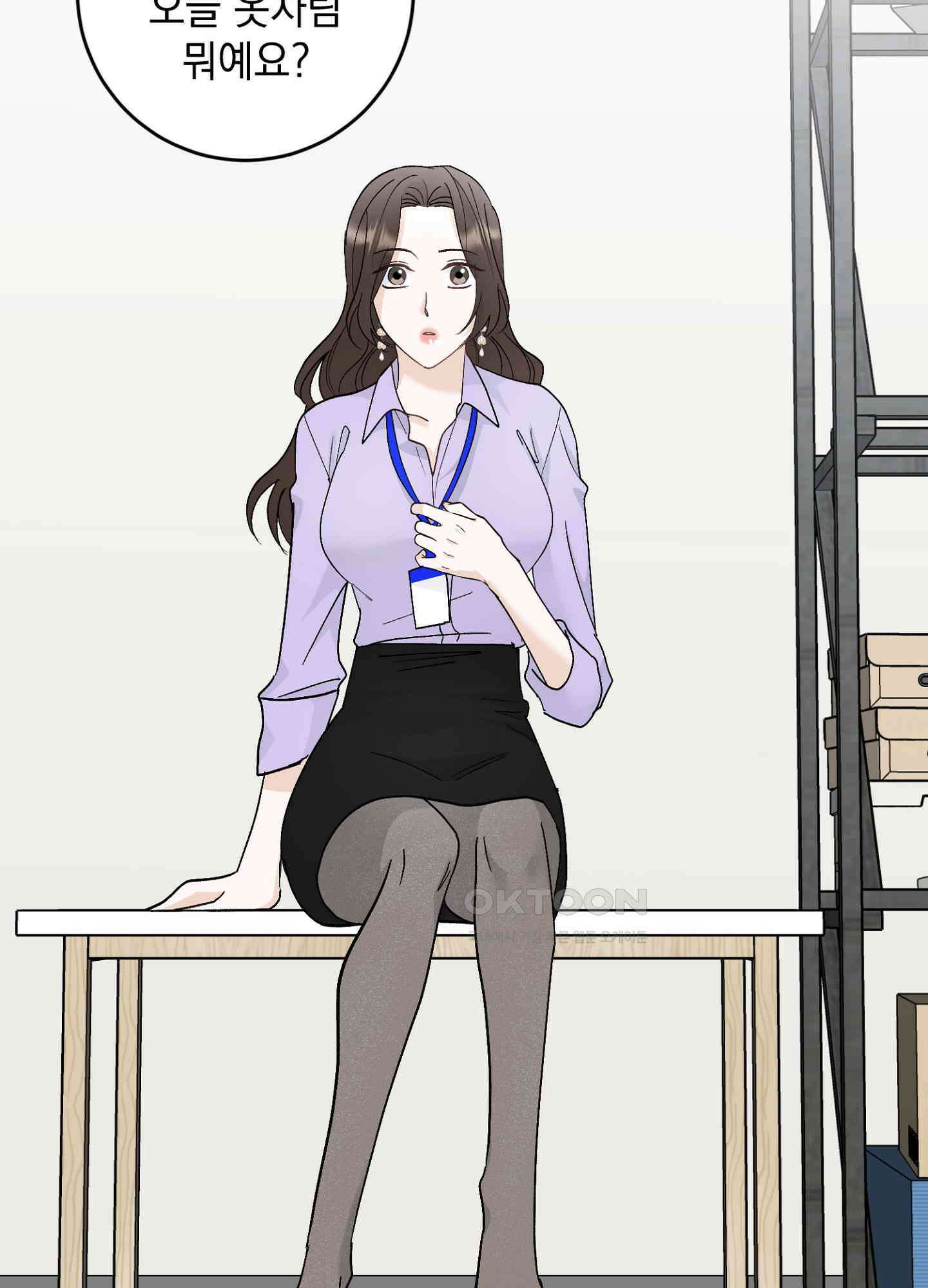 반했어요, 대리님 39화 12