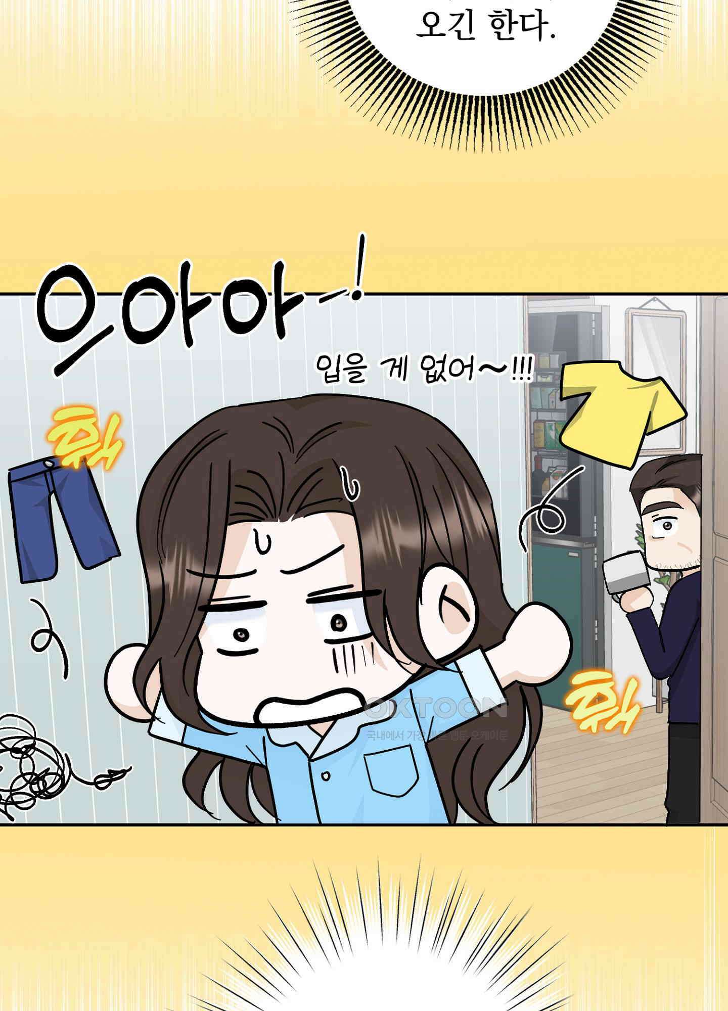 반했어요, 대리님 39화 16
