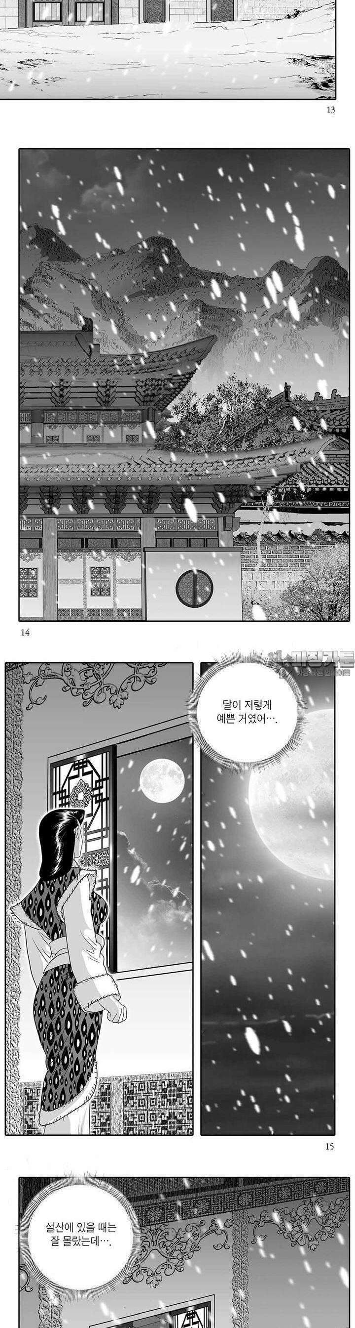 백야행 7권 4