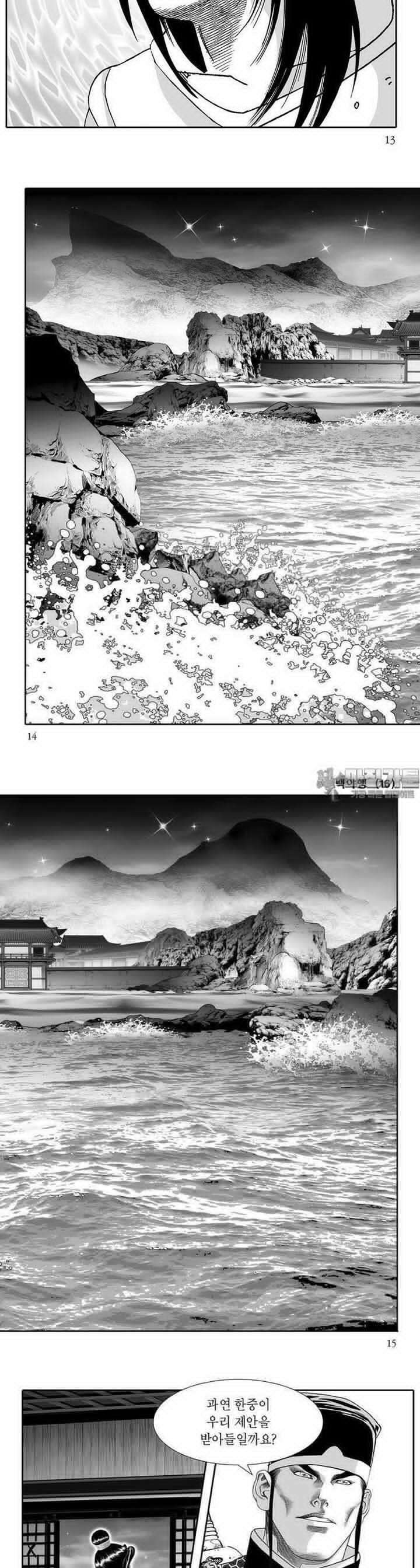 백야행 16권 4