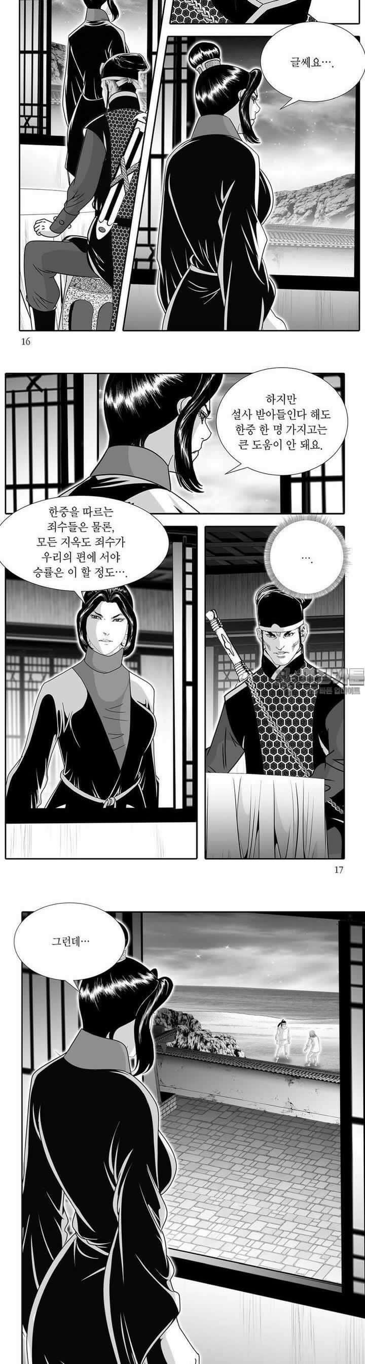 백야행 16권 5