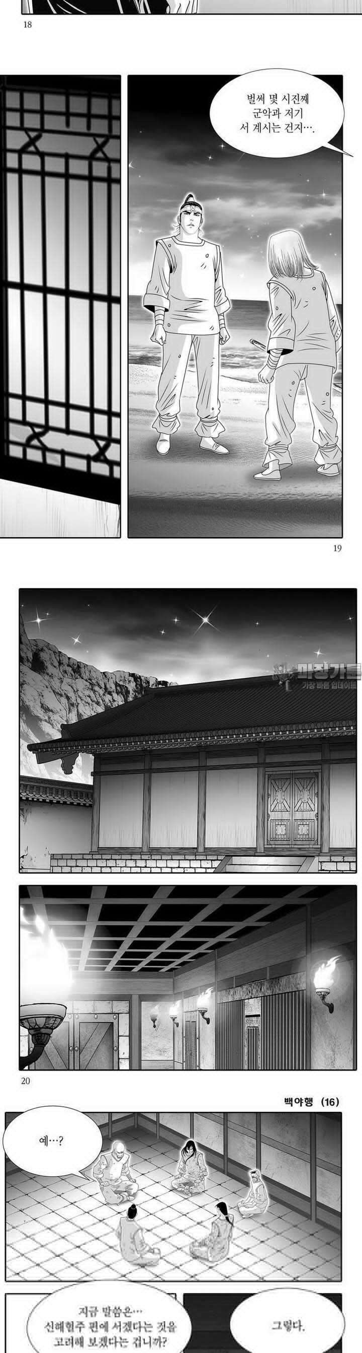 백야행 16권 6