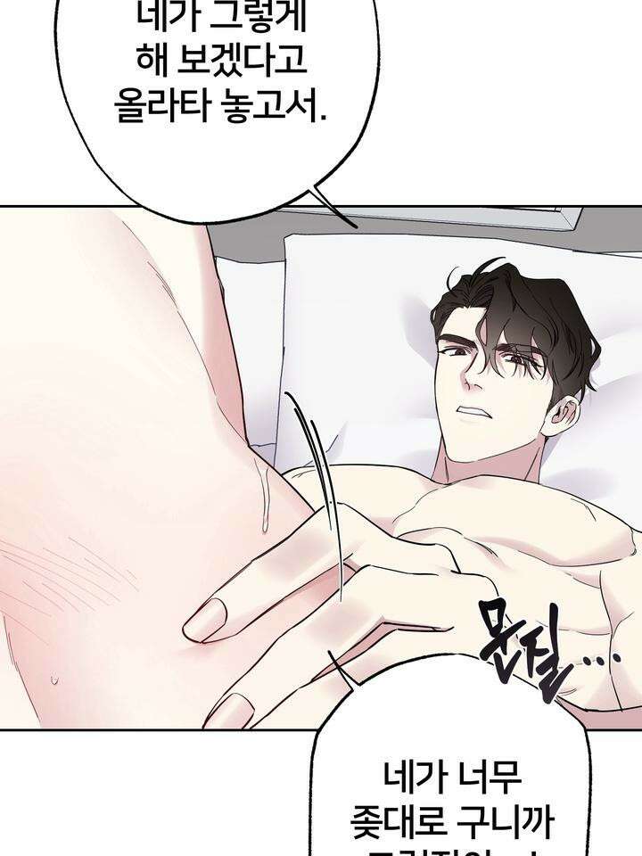 낙장불입(落張不入) 5화 5