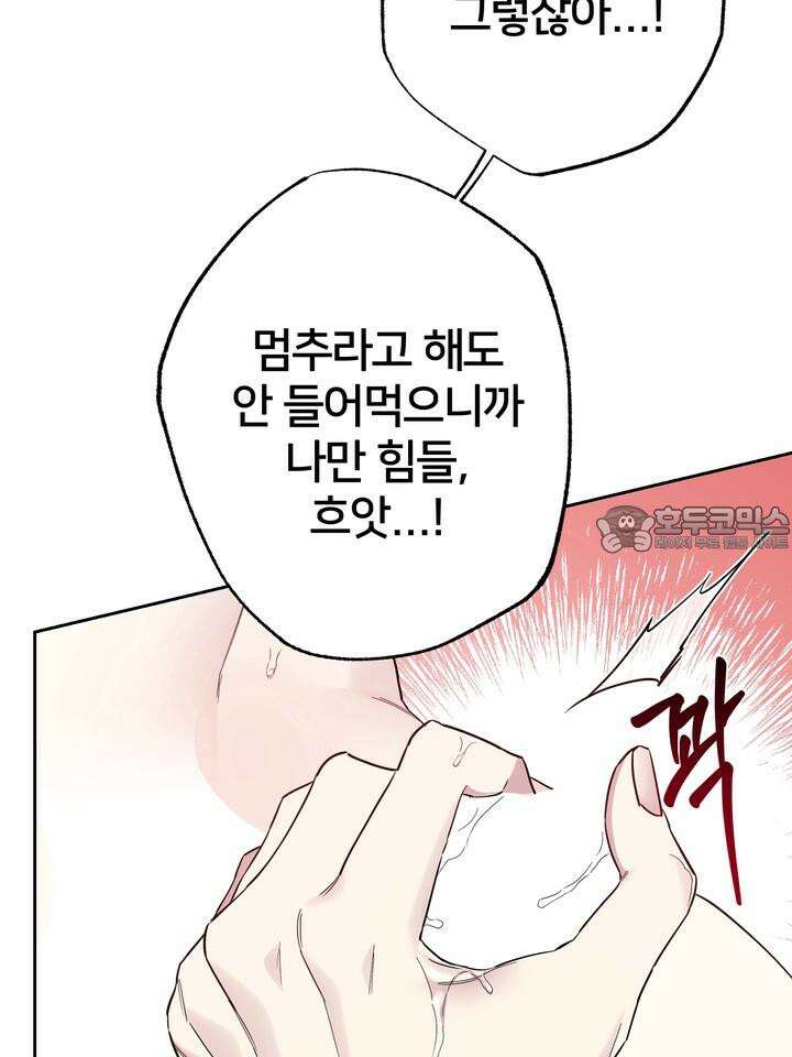 낙장불입(落張不入) 5화 6