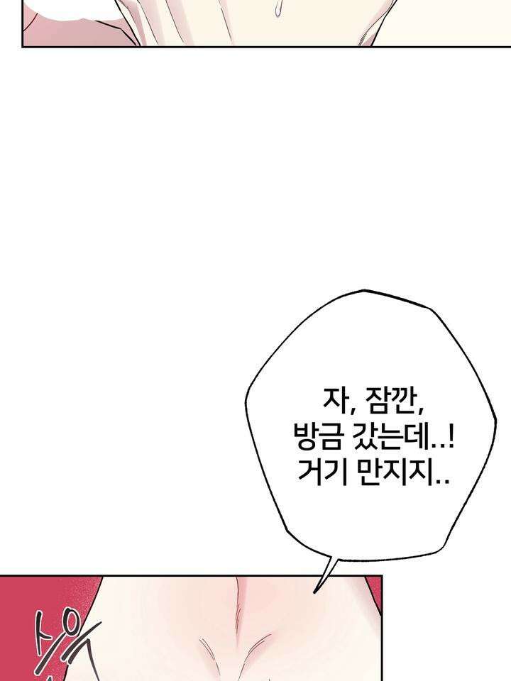 낙장불입(落張不入) 5화 7