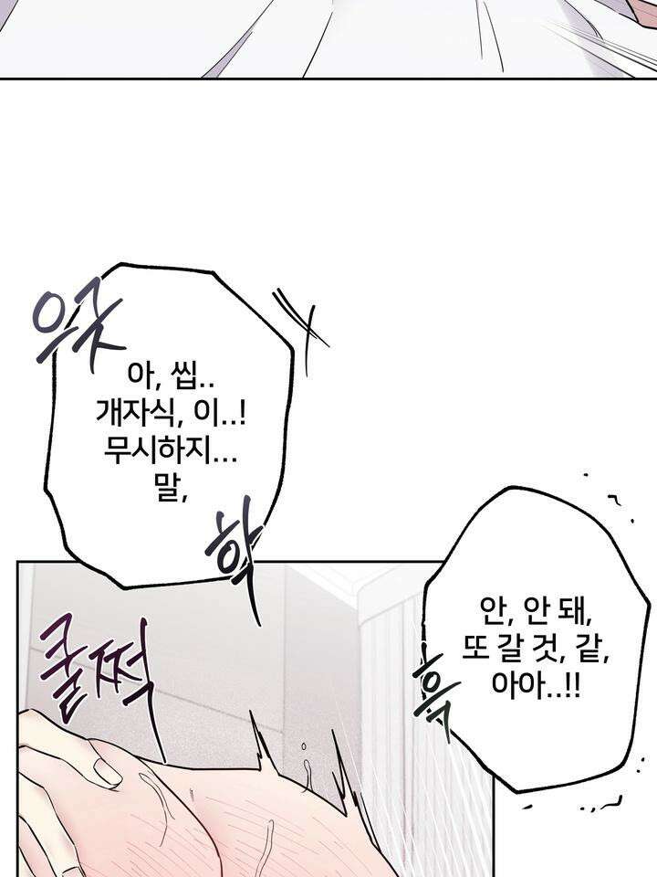 낙장불입(落張不入) 5화 13