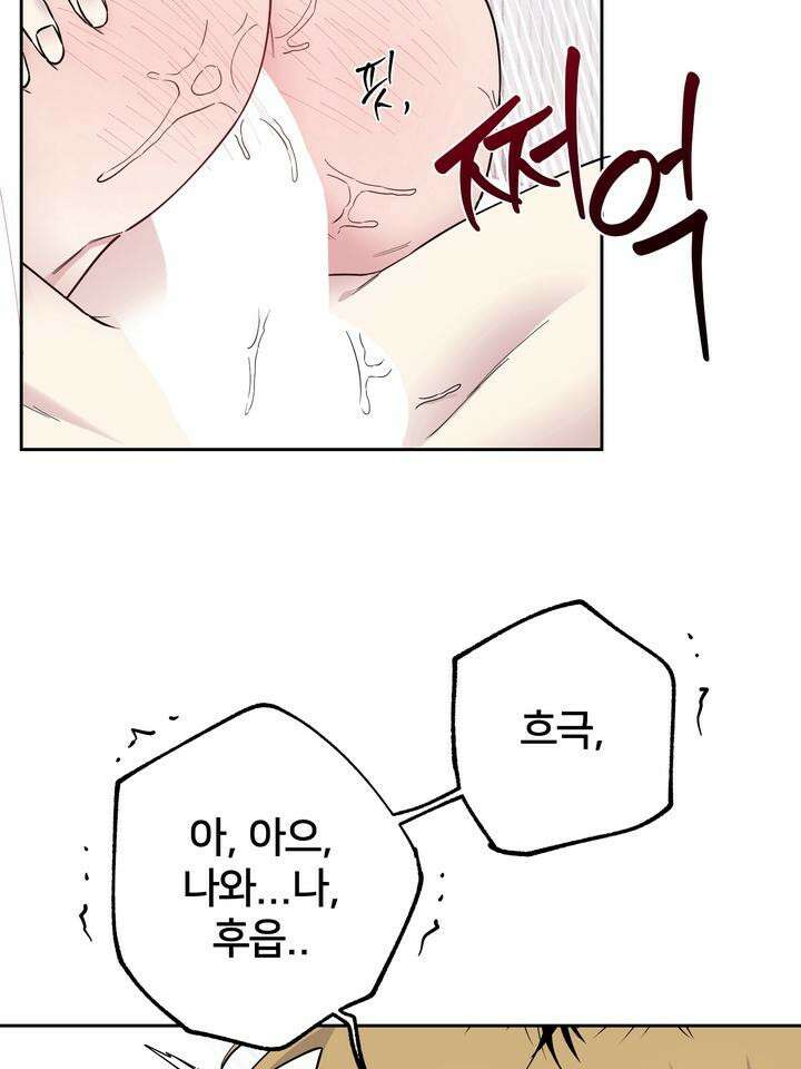 낙장불입(落張不入) 5화 14