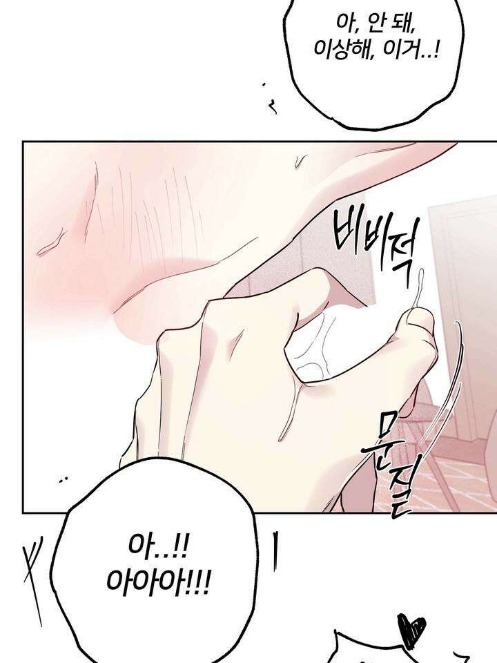 낙장불입(落張不入) 5화 16
