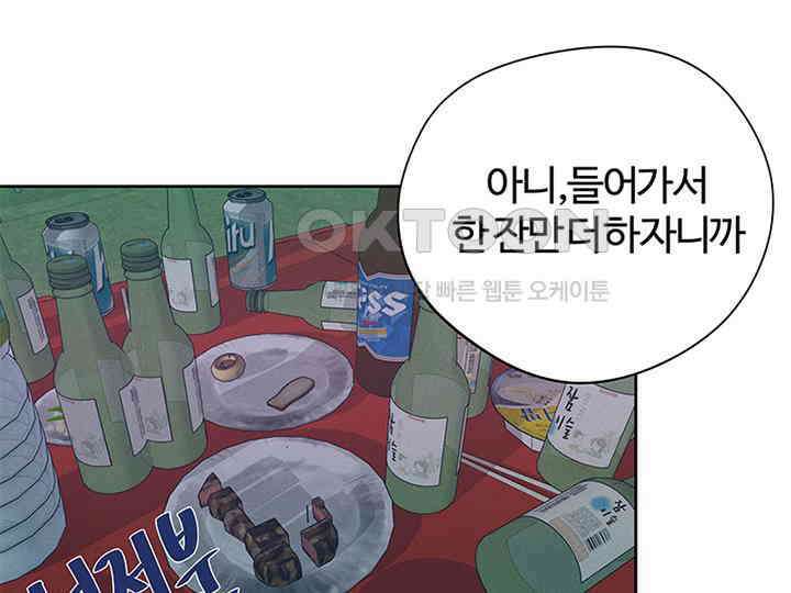 남이 하는 연애사 11화 1