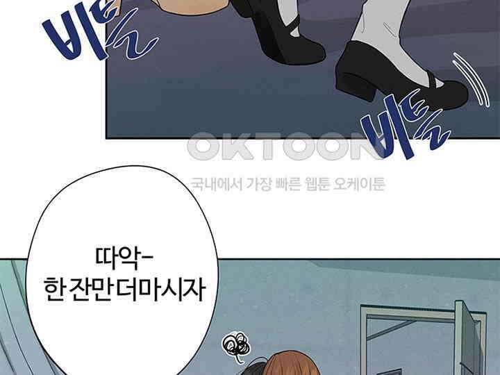 남이 하는 연애사 11화 3