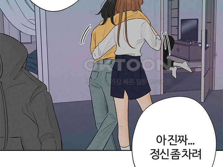 남이 하는 연애사 11화 4