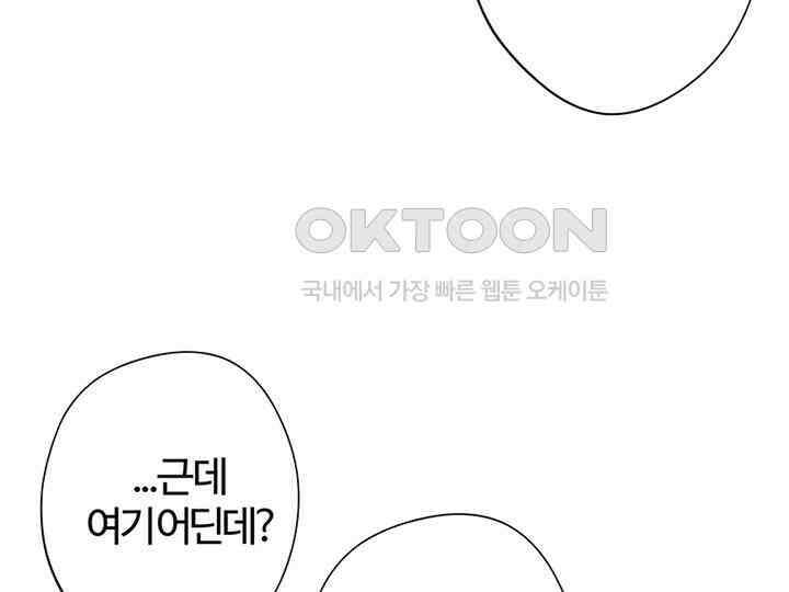 남이 하는 연애사 11화 5