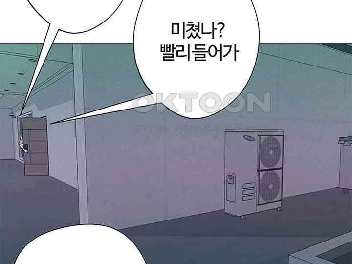 남이 하는 연애사 11화 6