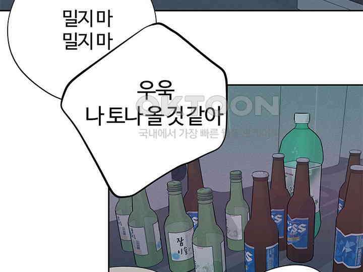 남이 하는 연애사 11화 7